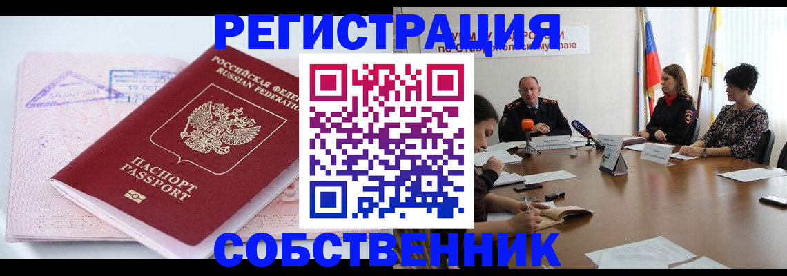 прописка 2025 в Чегеме