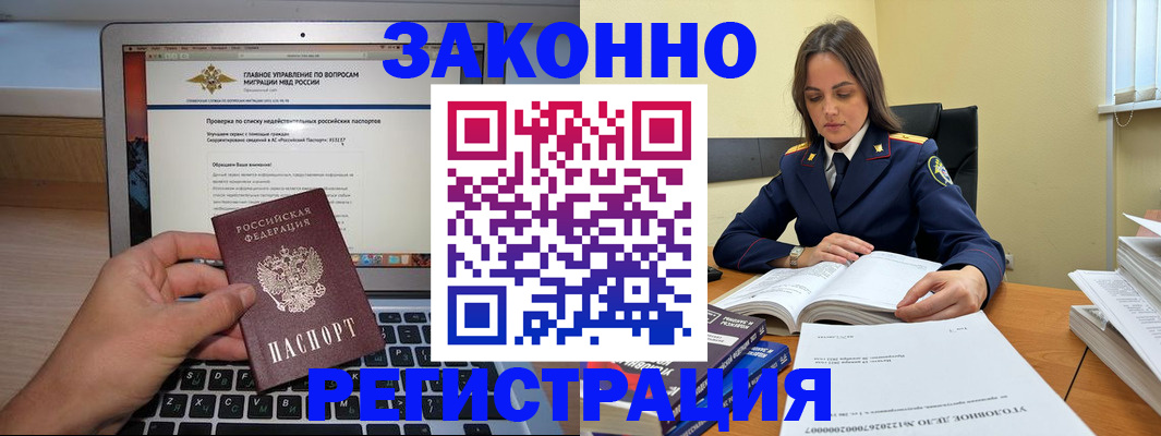 прописка гарантия в Чегеме