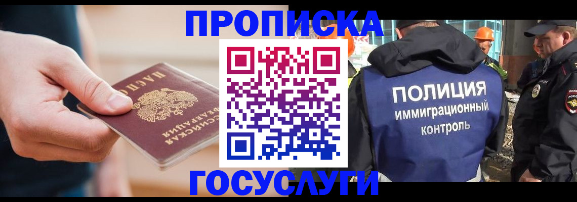 временная регистрация недорого в Чегеме