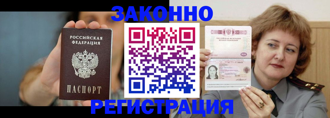 временная регистрация надежно в Чегеме