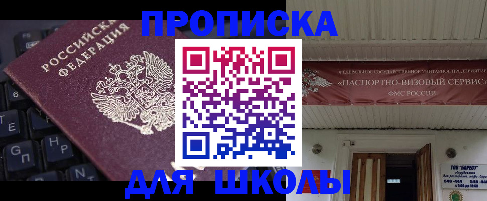 прописка гарантия в Чегеме