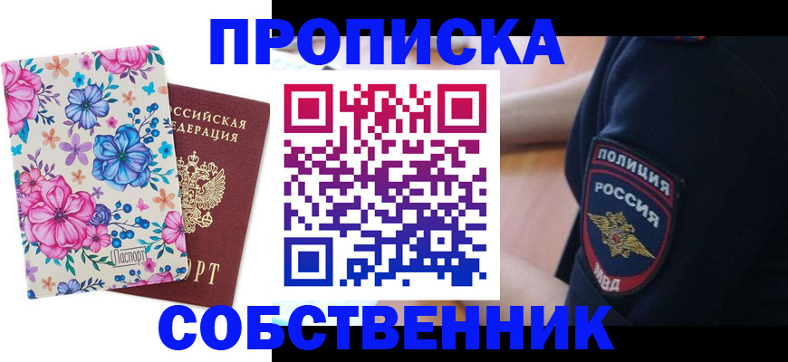 временная регистрация гарантия в Чегеме