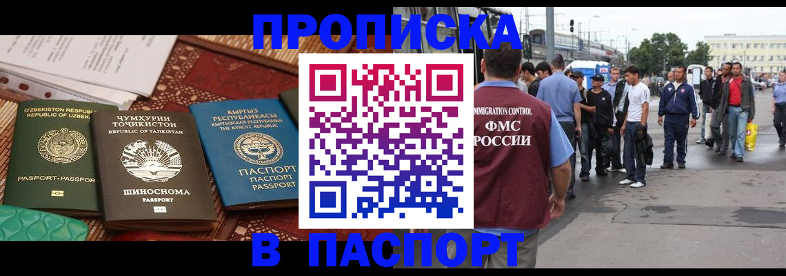 прописка законно в Чегеме